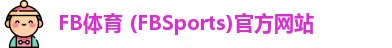 FB体育
